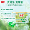 立白洗衣凝珠 精油香氛 124颗  持久留香 除菌净护浓缩洗衣液 快洗 实拍图