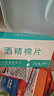 【京东物流】数码清洁酒精棉片75度酒精片一次性杀菌消毒湿巾擦手机餐具小包装便携随身 6*3cm酒精棉片【100片袋装】 实拍图