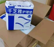 千芝雅（kidsyard）爱+优护成人护理垫60片 (尺寸:60cm*90cm)  产褥垫老年人隔尿垫 实拍图