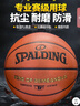 斯伯丁（SPALDING）篮球TF系列7号PU比赛室内外兼用耐磨成人青少年 77-176Y 实拍图