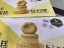 卡尔顿（Calleton）麦卢卡蜂蜜蛋糕面包早餐休闲零食糕点心下午茶中秋送礼盒1500g 实拍图