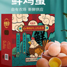 德青源PLUS联名款A+级鲜鸡蛋32枚2.74斤无抗生素 营养早餐礼盒装 实拍图