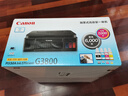 佳能（Canon）G3800可加墨彩色喷墨学生打印机  无线家用 作业/照片打印 大印量  打印复印扫描多功能一体机 实拍图