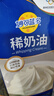 妙可蓝多淡奶油1L 动物奶油 奶酪奶茶DIY 西点甜点易打发烘焙原料 实拍图