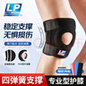 LP782运动护膝半月板跑步髌骨骑行羽毛球篮球登山防护具【两只装】 实拍图
