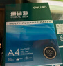 得力（deli）珊瑚海A4打印纸 80g500张*8包一箱 双面使用 加厚复印纸 整箱4000张7351【销冠系列】 实拍图