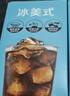 雀巢（Nestle）【代言人丁禹兮同款】冰美式速溶黑咖啡闪溶0糖0脂*2g*30条 实拍图