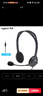 罗技（Logitech）H111 立体声耳机 带麦克风话筒 电脑笔记本办公耳麦 黑色 单个装 实拍图