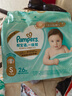 帮宝适护臀级一级帮新生儿婴儿纸尿裤尿不湿添加类胎脂mini试用 S26 实拍图