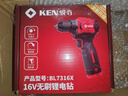 锐奇（KEN）16V大扭力手电钻小钢炮专业级电钻无刷锂电手枪钻7316X充电钻电转 实拍图