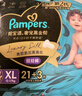 帮宝适夜用王者安睡婴儿拉拉裤尿不湿尿片超薄透气安睡一整夜XL26 实拍图