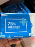 京东京造 75%酒精湿巾10片*10包 消毒湿巾纸 杀菌湿纸巾杀菌率99.9% 实拍图