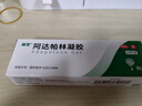 丽芙阿达帕林凝胶16g/盒第三代维a酸乳膏医用祛痘印修复淡化痘印痘坑修复祛痘药膏去黑头收缩毛孔粗大修复 实拍图