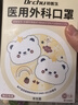 初医生医用外科口罩适用儿童棉里层防护防过敏透气口罩宝宝4-12岁星星熊 实拍图