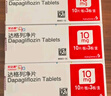 【原研药】3盒装 安达唐 达格列净片 10mg*30片/盒 实拍图