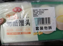 安井牛乳奶酪馒头280g*2袋 共16只 儿童营养速食早餐下午茶点心 实拍图