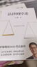 【新华书店正版】 法律的悖论 罗翔 法学文集 实拍图