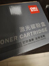 得力（deli）12a硒鼓 2612a硒鼓适用惠普1020硒鼓hp1020plus/1010/1018 m1005硒鼓 佳能2900打印机墨盒 大容量畅享版 实拍图