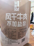 牛盟记内蒙古正宗风干牛肉干孕妇儿童原味控糖手撕健身零食官方 孕妇【不加盐款】没有咸度 500g 实拍图
