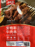 大希地安格斯牛肉串240g*3袋+羊肉串240g*2袋 腌制入味烧烤露营食材 实拍图