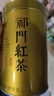福茗源茶叶 祁门红茶 特级2025新茶祁门红香螺茶叶礼盒300g茶叶自己喝 实拍图