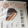 鲜京采 黑巧酪酪巧克力蛋糕420g/6块 动物奶油零食糕点下午茶中秋聚会 实拍图