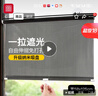 foojo遮阳窗帘 免打孔防晒遮光隔热卷帘吸盘式自由伸缩58*125cm 实拍图