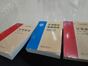 北大版 高等数学 第三版第3版 上下册+解题指南 李忠/周建莹 李正元 北京大学出版社 大学物理类专业高数教材习题答案详解考研参考 3本】高等数学 上下册教材+解题指南 李忠/周建莹 晒单实拍图