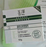 玉泽（Dr.Yu）焕活紧塑修护霜50g（舒缓紧致抗皱面霜胶原霜 敏感肌保湿霜） 实拍图