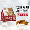 亿迪 猫粮幼猫1-4月12月全价奶糕蓝猫英短美短小猫专用离乳期3斤 实拍图