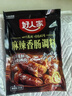 好人家四川香肠腊肉酱肉调料包3袋装【家用实惠】 【1袋6斤肉】麻辣味-220g*1袋 实拍图