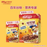 家乐氏（Kellogg）进口可可球330g/盒儿童营养谷物巧克力麦片谷物脆早餐代餐零食 实拍图