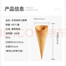 清裕禾 冰淇淋脆筒 40支箱装 蛋卷华夫甜筒雪糕脆皮筒 蛋糕装饰 实拍图