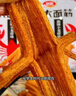 卫龙 辣条 小龙虾大面筋50g 怀旧休闲小零食 办公室 【黄子弘凡同款】 实拍图