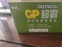 GP超霸5号7号绿超高性能干电池五号七号正品官方店碳性空调电视遥控器小米体重秤电池鼠标键盘家用 7号40粒 实拍图
