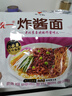 统一炸酱面 老北京炸酱面 袋装 104g*5袋 五连包 干拌面 方便面速食面 实拍图