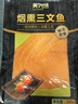 美加佳智利即食烟熏三文鱼刺身(大西洋鲑)净重300g（100g*3袋） 实拍图