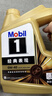 美孚（Mobil）金美孚先进全合成汽机油小金美经典表现 0W-40SP级4L汽车保养 实拍图