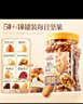 三只松鼠罐装每日坚果500g 干果核桃腰果葡萄干休闲零食 团购送礼 实拍图