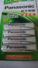 松下（Panasonic）7号七号充电电池4节三洋爱乐普技术适用于话筒相机玩具无充电器HHR-4MRC/4B 实拍图