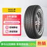 佳通轮胎(Giti)轮胎225/65R17 102H SUV520 原配哈弗H6 适配 远景SUV/宋   实拍图