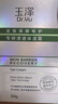 玉泽（Dr.Yu）皮肤屏障修护专研清透保湿霜50g（舒缓乳液面霜油敏肌保湿） 实拍图