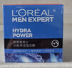 欧莱雅男士强润霜50ml*2套装补水保湿紧致玻尿酸秋冬面霜护肤品礼物男友 实拍图