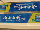 云南白药牙膏口腔护理经典套装 护龈亮白祛渍 清新口气3支装535g+牙刷2支 实拍图