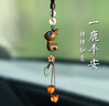 范爷家创意平安檀木小鹿车载汽车挂件车内后视镜挂饰车载事事如意吊坠 实拍图
