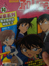 名侦探柯南探案系列（13-16共4册）·青山刚昌破案推理类儿童经典推理冒险彩色漫画抓帧故事书 实拍图