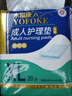 永福康成人护理垫 XL20片 尺寸80*90cm 婴儿孕产妇床垫老人一次性隔尿垫 实拍图