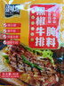 臻味坊黑椒牛排腌料40g 黑胡椒烤肉腌制调味料 实拍图