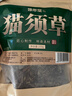 修年堂 猫须草250g 云南猫须草猫须公石通草 均匀晒干新货 实拍图