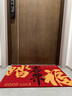 丰亮入户地垫门口脚垫丝圈新中式进户门垫加厚防滑垫子蹭土耐脏可定制 实拍图